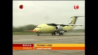 Новий Ан-178: тріумф українських конструкторів  - Вікна-новини - 07.05.2015