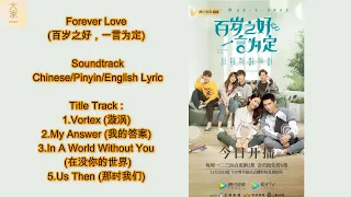 Forever Love (百岁之好，一言为定) OST Soundtrack | Chinese Drama Lyrics