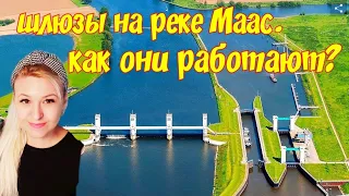 Невероятное зрелище, как работают шлюзы в Нидерландах.