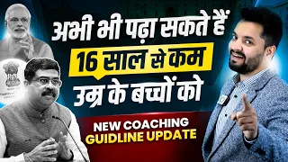 Best guidelines for coaching centres 🔥 @Edusquadz