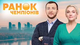 «Ранок Чемпіонів» на #Україна24 // 4 березня