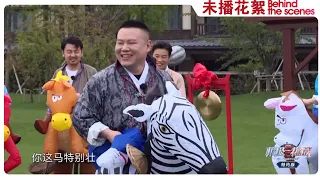 未播花絮：极限男团小马装霸气另类走秀  |《极限挑战6》Go fighting! S6 EP11【东方卫视官方频道】