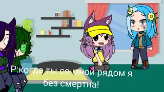 Попала в мир 13 карт с подругой💜💚1/?