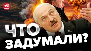 ⚡️Лукашенко СРОЧНО летит к Путину / Происходит СТРАННОЕ