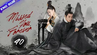 【Multi-sub】Missed You Forever EP40 | Twisted Love in Palace | Luo Jin, Li Yitong, Zhao Lusi, Jin Han