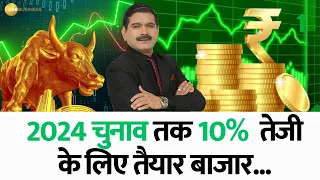 Share Bazaar Live और First Trade में बाजार का शुरुआती एक्शन Anil Singhvi के साथ 4th December 2023