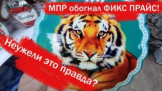 👍ОН ОПЕРЕДИЛ ФИКС ПРАЙС! В МАГАЗИНЕ ПОСТОЯННЫХ РАСПРОДАЖ УЖЕ НОВОГОДНЯЯ ПОСУДА 🌼Обзор сентябрь 2021