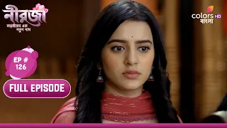 Neerja - Lorai Er Ek Notun Naam | Episode 126 | 21 April 2024