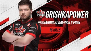 GHRISHKAPOWER разваливает кабины в PUBG