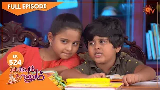 Abiyum Naanum - Ep 524 | 04 July 2022 | Tamil Serial | Sun TV