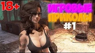 ИГРОВЫЕ ПРИКОЛЫ #1[18+] Баги,The best game coub,Фейлы из игр   GMV | Gaming Coub