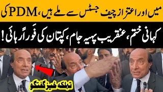 Latif Khosa Blasting Media Talk | Imran Khan Case Updates | Chief Justice | TE2B