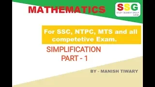 COMPETITIVE MATHS SIMPLIFICATION //part- 1 by Manish sir