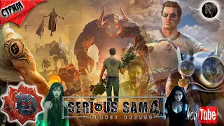 SERIOUS SAM 4  #4 ➤Прохождение на русском➤ #RitorPlay