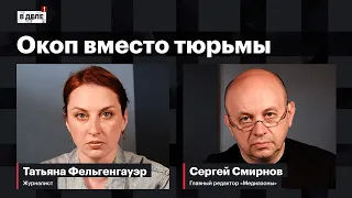 «В деле»: Суд над Навальным | Зеки на войне | Нежелательная «Агора»