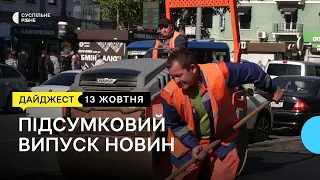 Ремонт тротуарів, бракує водіїв для шкільних автобусів, історія пораненого бійця з Грузії | 13.10.23