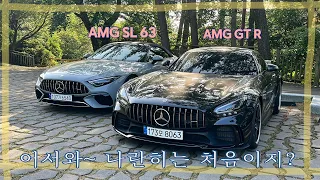 진리의 둘 다?! (AMG GT R & AMG SL 63 4M+ 비교 해보기)