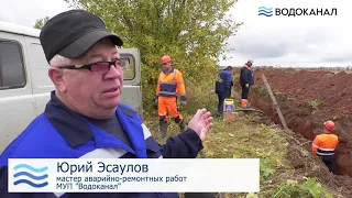 МУП «Водоканал» переложили сети в дер. Вересниковщина