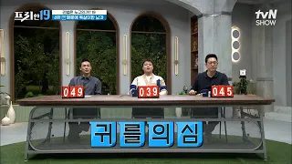 들을 수록 화나네🔥 피해자의 '이것' 때문에 억울하게 옥살이 한 사건 [진범은 누구인가? 19] #프리한19 EP.337 | tvN SHOW 221114 방송