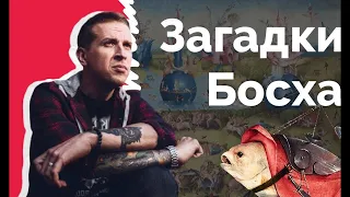 Иероним Босх. Лекция Николая Жаринова о самом загадочном художнике прошлого