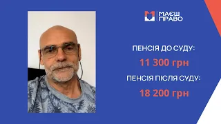 Повернення надбавок та премій до пенсії підполковника ЗСУ