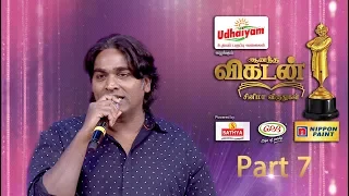 Ananda Vikatan Cinema Awards 2017 | Part 7