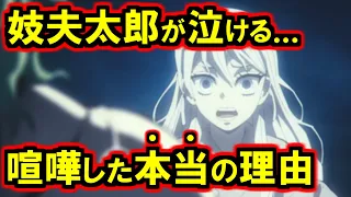 遊郭編最終話を一挙に解説！悲しすぎる妓夫太郎の堕姫への優しさとは？/鬼滅の刃/遊郭編11話/遊郭編最終話/最終回/童磨/きめつのやいば