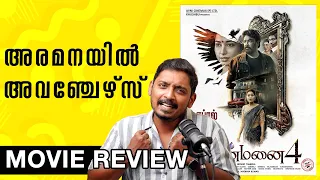 Aranmanai 4 Review Malayalam | Unni Vlogs Cinephile