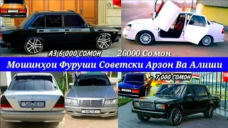 Мошинхои Фуруши! (24.05.2021) Арзон - Ваз 2107 Nexia Opel  Ласети, 2112 сечка (Мошинбозор) РАХШ ТЧ