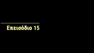 Μικρά Μαθήματα για έναν Μεγάλο Κόσμο Επ. 15 /  Θρησκείες ΣΤ' -  Ζωροαστρισμός, Μιθραϊσμός, Εβραϊσμός