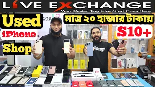 Live Exchange Mobile Shop 📱 Used iPhone Price in Bangladesh 2021🔥 Used Phone Price 2021😱 Asif Vlogs