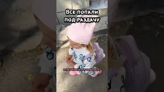 Дочка всем сказала правду