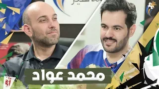 سبورت سايد 308 محمد عواد