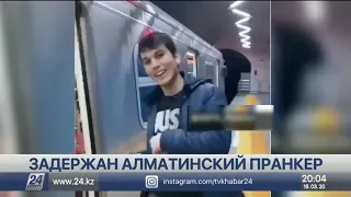 Пранкер, пугавший кашлем пассажиров метро в Алматы, получил 10 суток ареста