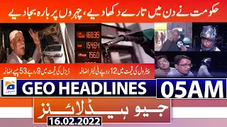 Geo News Headlines 05 AM | Petrol price increases in Pakistan | PM Imran Khan | 15th Feb 2022