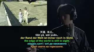 Dimash - Ocean Over the Time【CN_GE_EN_KZ_RU SUBS】