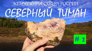 Северный Тиман / Поворот на реку Щучья / Красивейший водопад