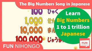 The Big Numbers Song - How to count  1 - 1 trillion in Japanese/ Big Numbers Song in Japanese