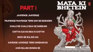 Mata Ki Bhetein Vol.1 I Full Audio Songs Juke Box