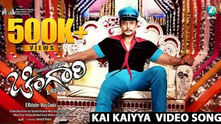 Kai Kaiyya Video Song | Chingari | Kannada Movies | Darshan | Bhavana | Deepika