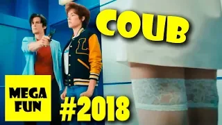 COUB Приколы Коуб [октябрь 2018]