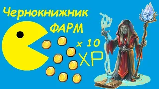 Фарм голда с Ирса и с Айвы. Warspear online.