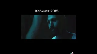 Кабинет 2015 ужасы