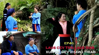 Laus cev tsis laus siab xum ua dev thawj thiab EP40