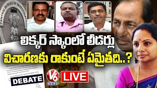 Live :Debate On Delhi Liquor Scam | TRS MLC Kavitha | V6 News