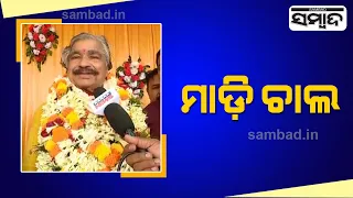 Congress Sura Routray & Party Members Celebrates His 79th Birthday | Sambad