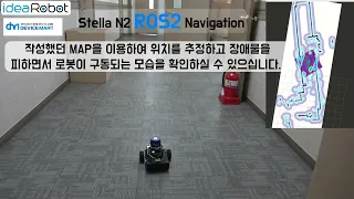 ROS2를 이용하여  NAVIGATION구동 영상(ROS기반 교육용 AI 플랫폼 STELLA N2)