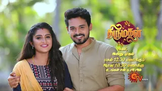 Thirumagal | Time Change | Today onwards 12:30 PM & 10.30 PM | Tamil Serial | Sun TV