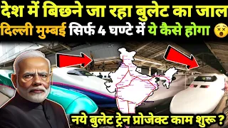 Delhi - Mumbai Bullet Train Project Work & New 5000km Indian Bullet Train Network Possible Explained