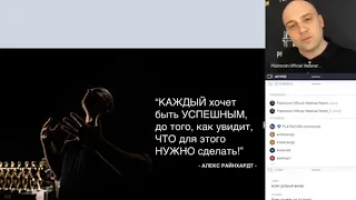 PlatinCoin Вебинар с CEO Alex 04 06 19  Что нас ждет